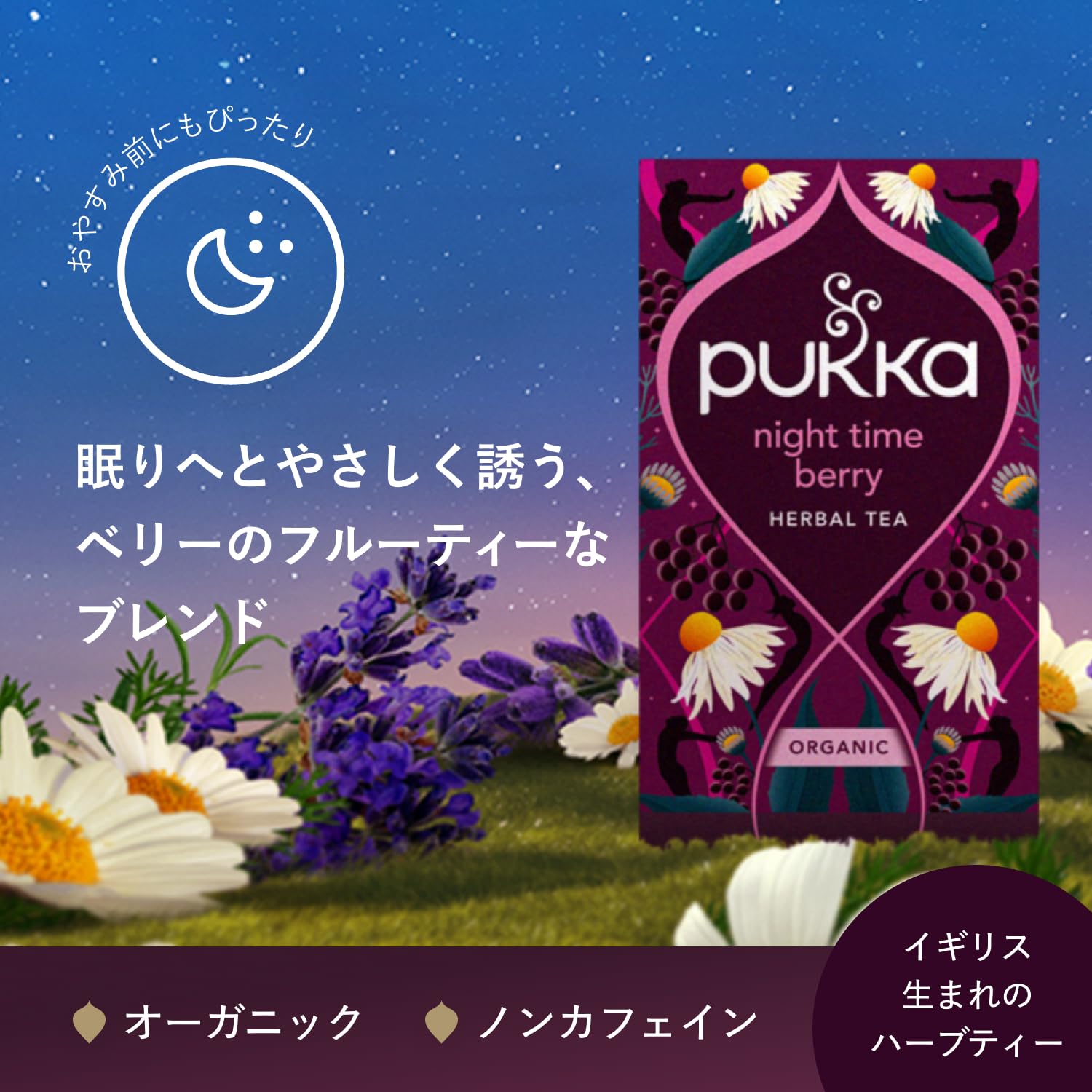 Amazon.co.jp: pukka (パッカ) オーガニックハーブティー ナイトタイム